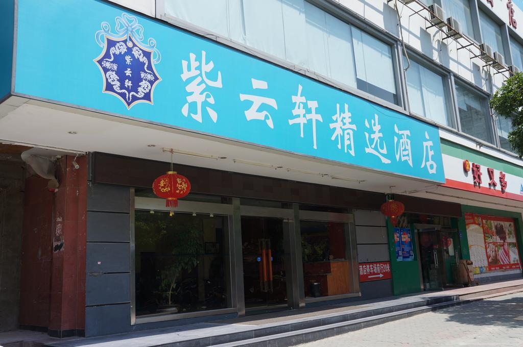 Guilin Ziyunxuan Hotel Eksteriør bilde